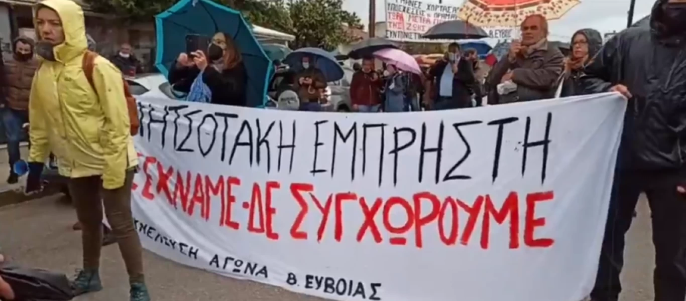 Άγριες αποδοκιμασίες για τον Κ.Μητσοτάκη στην Εύβοια - Επεισόδια με πολίτες και δυνάμεις ασφαλείας (βίντεο)